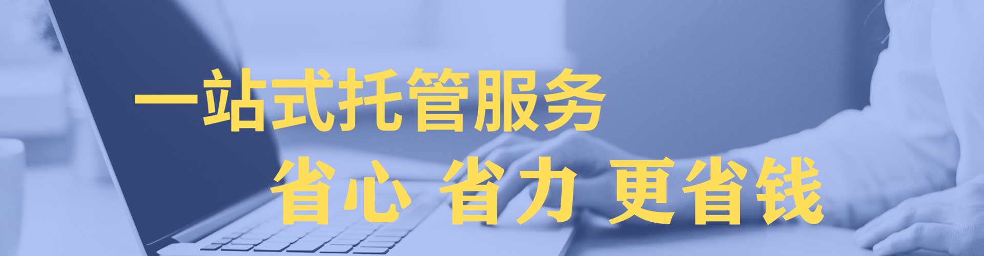 南部sem代运营